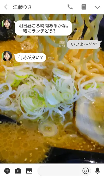 [LINE着せ替え] 麺！メン！めーーん！の画像3