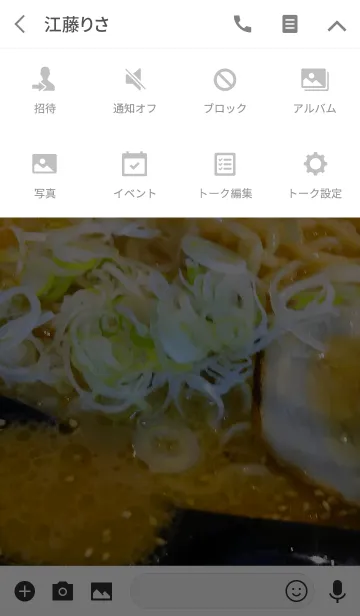 [LINE着せ替え] 麺！メン！めーーん！の画像4