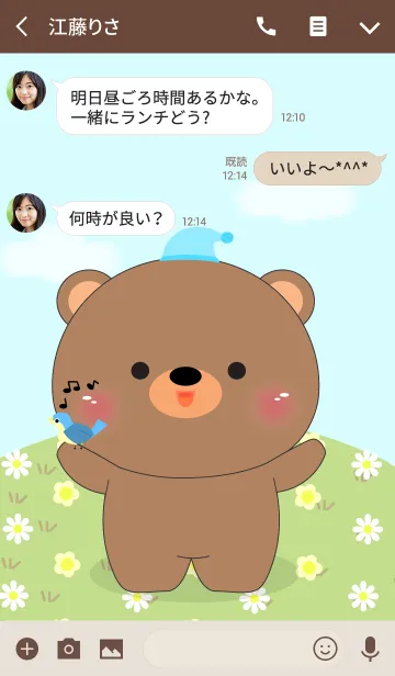 [LINE着せ替え] Cute Bear Bear Theme (jp)の画像3