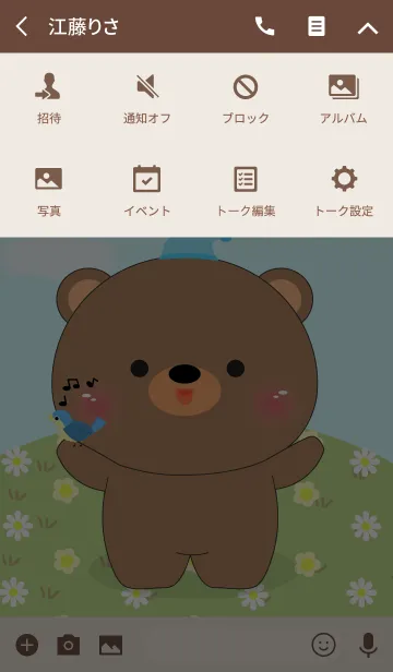 [LINE着せ替え] Cute Bear Bear Theme (jp)の画像4