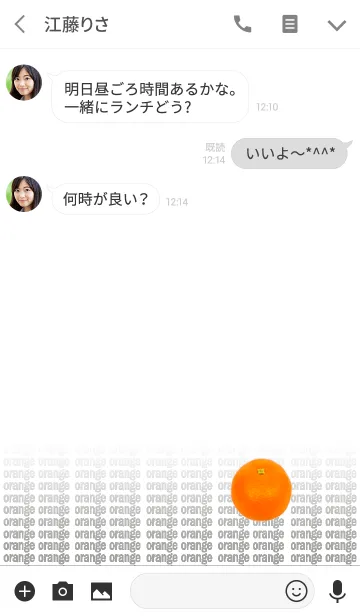 [LINE着せ替え] オレンジ(蜜柑)の画像3