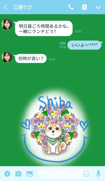 [LINE着せ替え] 柴犬とお花イラストきせかえ♪の画像3