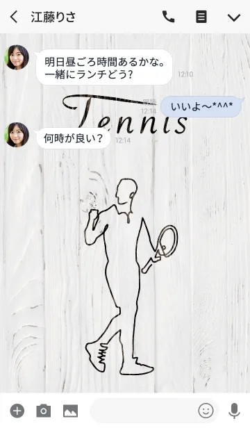 [LINE着せ替え] on-e-line art -Tennis-の画像3