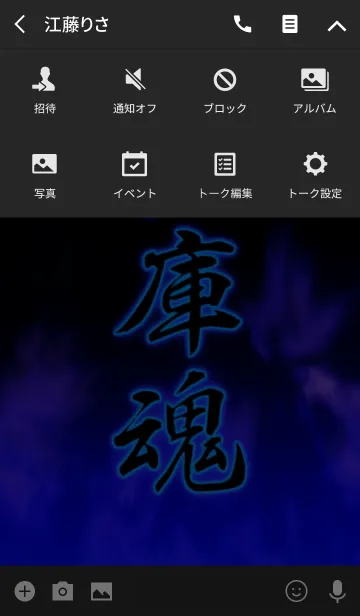 [LINE着せ替え] 兵庫魂の画像4