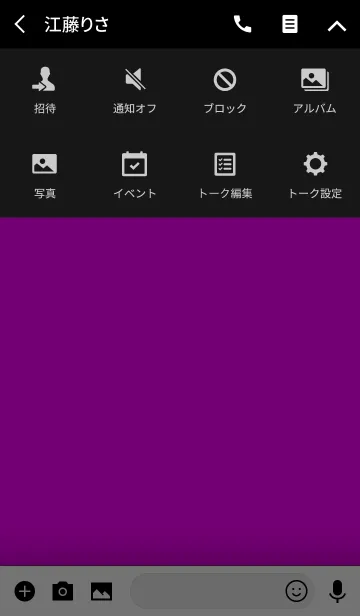 [LINE着せ替え] Simple Purple and Black Theme (jp)の画像4