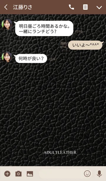 [LINE着せ替え] 大人の高級レザーの画像3