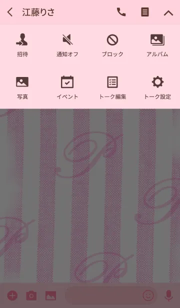 [LINE着せ替え] -P- Pinkの画像4