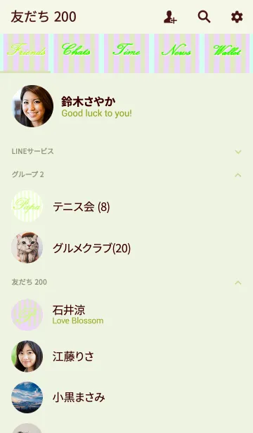 [LINE着せ替え] -P- Yellowish Greenの画像2