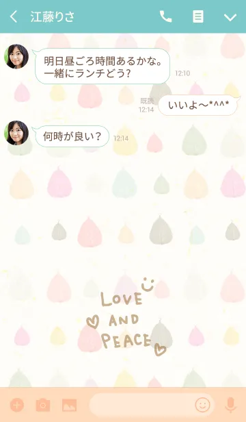 [LINE着せ替え] 葉っぱカラフル-スマイル30-の画像3