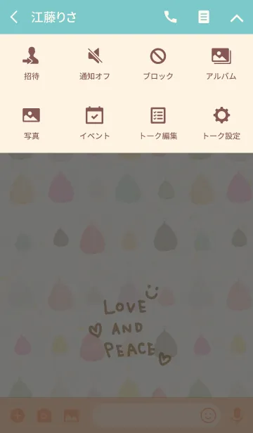 [LINE着せ替え] 葉っぱカラフル-スマイル30-の画像4