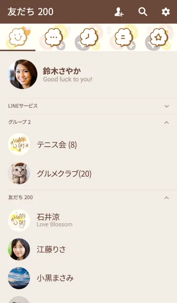 [LINE着せ替え] 北欧風お花2-スマイル7-の画像2