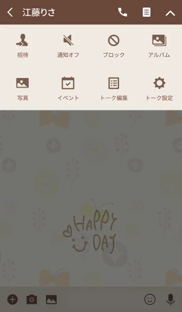 [LINE着せ替え] 北欧風お花2-スマイル7-の画像4