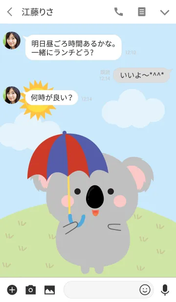 [LINE着せ替え] Lovely Koala Duk Dik Theme 2 (JP)の画像3