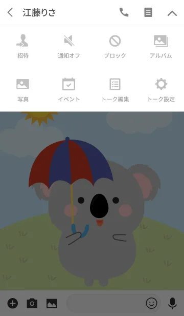 [LINE着せ替え] Lovely Koala Duk Dik Theme 2 (JP)の画像4