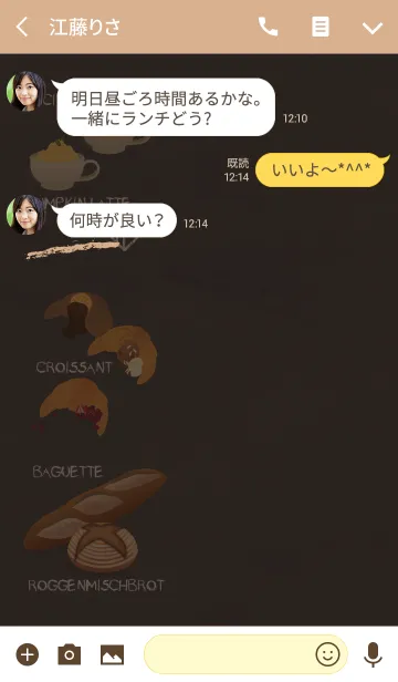 [LINE着せ替え] GOBO10ベーカリー + ミルクティの画像3