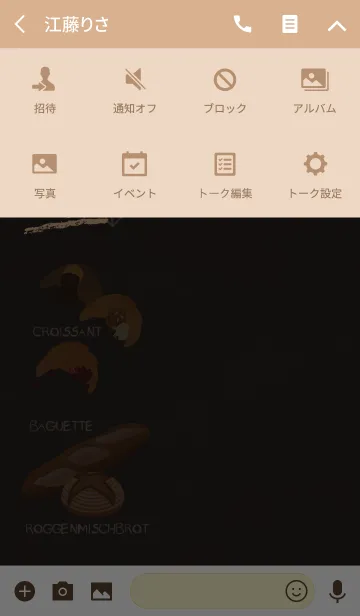 [LINE着せ替え] GOBO10ベーカリー + ミルクティの画像4