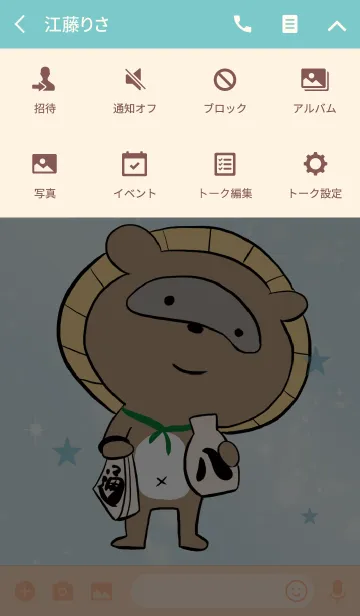 [LINE着せ替え] 青 ブルー / あらゆる幸福を招くタヌキの画像4