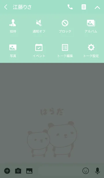 [LINE着せ替え] はらださんパンダ着せ替えPanda for Haradaの画像4