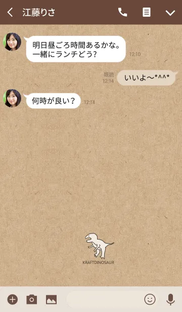 [LINE着せ替え] ゆる恐竜とクラフト紙の画像3