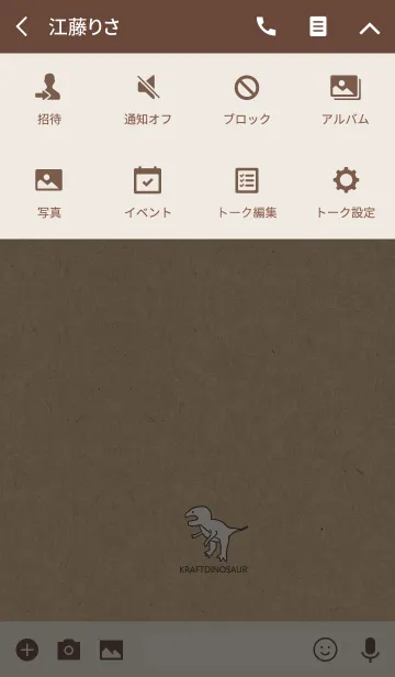[LINE着せ替え] ゆる恐竜とクラフト紙の画像4