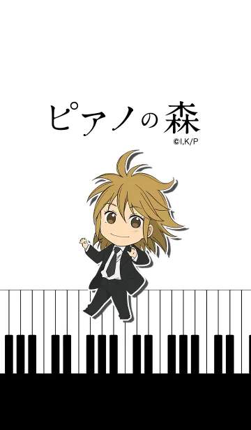 [LINE着せ替え] TVアニメ「ピアノの森」 Vol.3の画像1