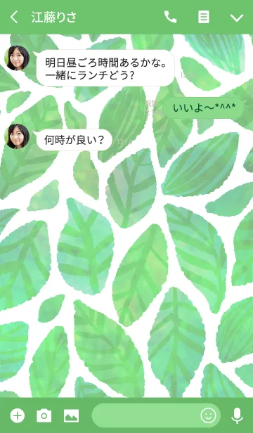 [LINE着せ替え] グリーンの葉の画像3