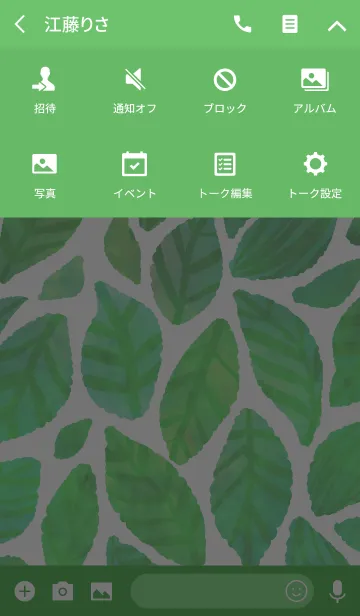 [LINE着せ替え] グリーンの葉の画像4