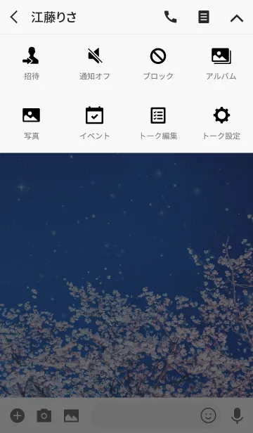 [LINE着せ替え] 星と夜桜の画像4