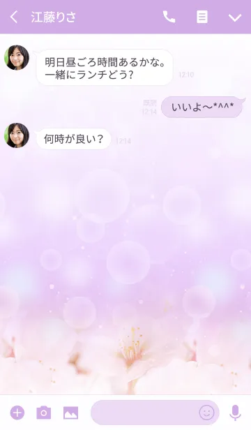 [LINE着せ替え] ふんわりSAKURA気分-パープル-の画像3