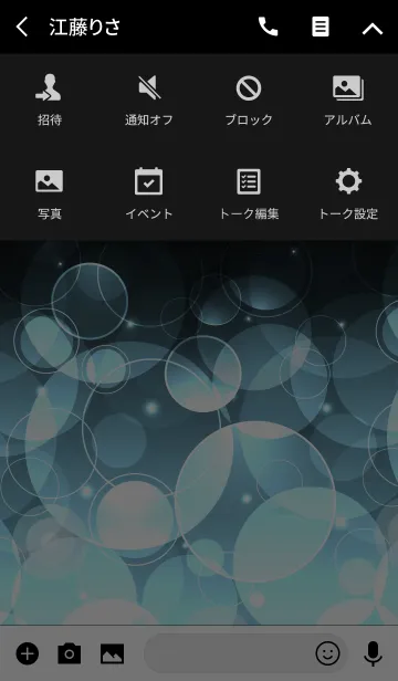 [LINE着せ替え] AIR BLUE LIGHT CIRCLEの画像4