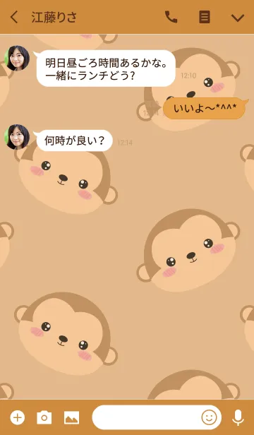 [LINE着せ替え] Monkey Monkey Theme (jp)の画像3