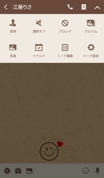 [LINE着せ替え] HAPPY SMILE KRAFT 5 -HEART-の画像4