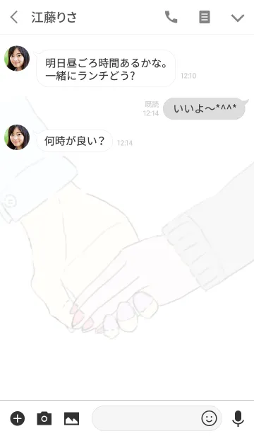 [LINE着せ替え] 手繋ぎの画像3