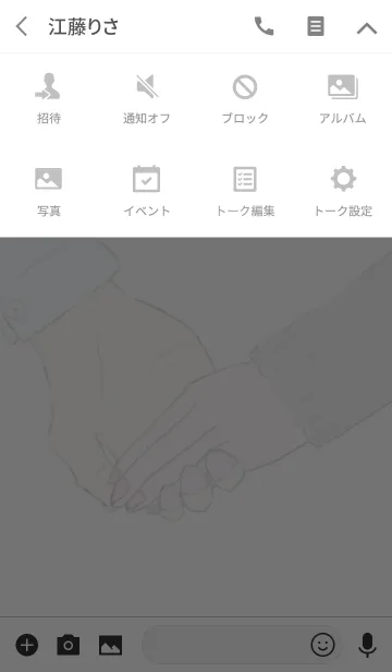 [LINE着せ替え] 手繋ぎの画像4