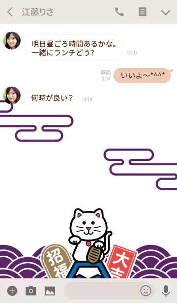 [LINE着せ替え] 福が来る！大吉の招き猫／紫色の画像3