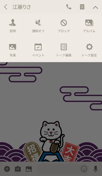 [LINE着せ替え] 福が来る！大吉の招き猫／紫色の画像4