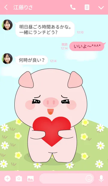 [LINE着せ替え] Love Cute Pig (jp)の画像3