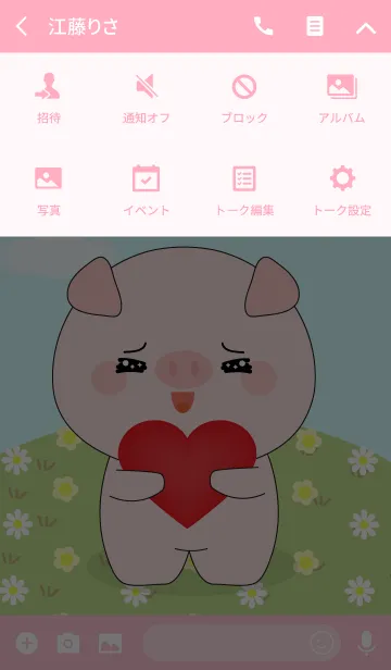 [LINE着せ替え] Love Cute Pig (jp)の画像4