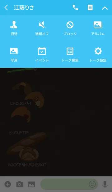 [LINE着せ替え] GOBO10ベーカリー + マリンブルーの画像4