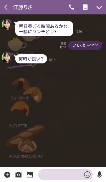 [LINE着せ替え] GOBO10ベーカリー + 紫の画像3