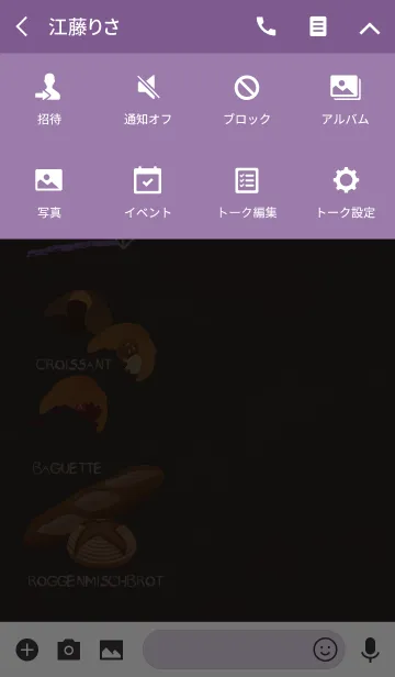 [LINE着せ替え] GOBO10ベーカリー + 紫の画像4