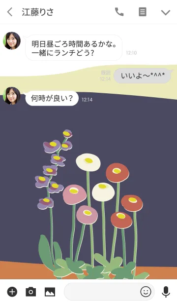 [LINE着せ替え] デイジーの着せかえ Daisy ディープブルーの画像3