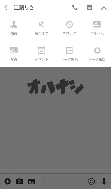 [LINE着せ替え] モノトーンロックの画像4