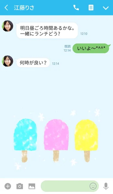 [LINE着せ替え] 消しゴムはんこ風アイスキャンディーの画像3