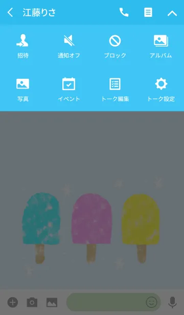 [LINE着せ替え] 消しゴムはんこ風アイスキャンディーの画像4