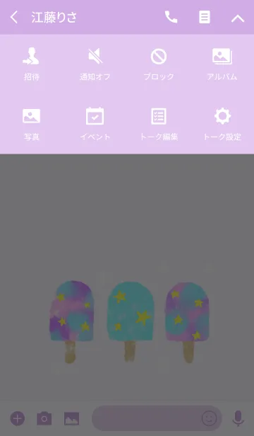 [LINE着せ替え] ゆめかわ アイスキャンディーの画像4