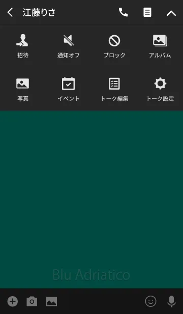 [LINE着せ替え] Blu Adriaticoの画像4