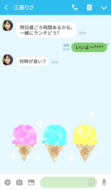 [LINE着せ替え] 消しゴムはんこ風アイスクリームの画像3
