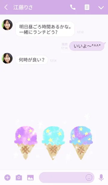 [LINE着せ替え] ゆめかわ 消しゴムはんこ風アイスクリームの画像3