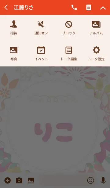 [LINE着せ替え] 【りこ】の花の着せかえ♪の画像4